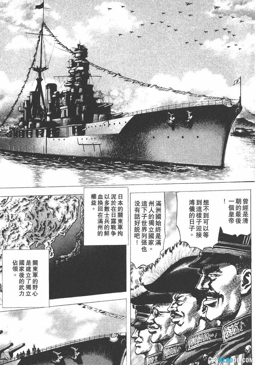 漫画 苍天之拳[22卷全] PDF+JPG｜原哲夫，北斗神拳中国篇-图片6