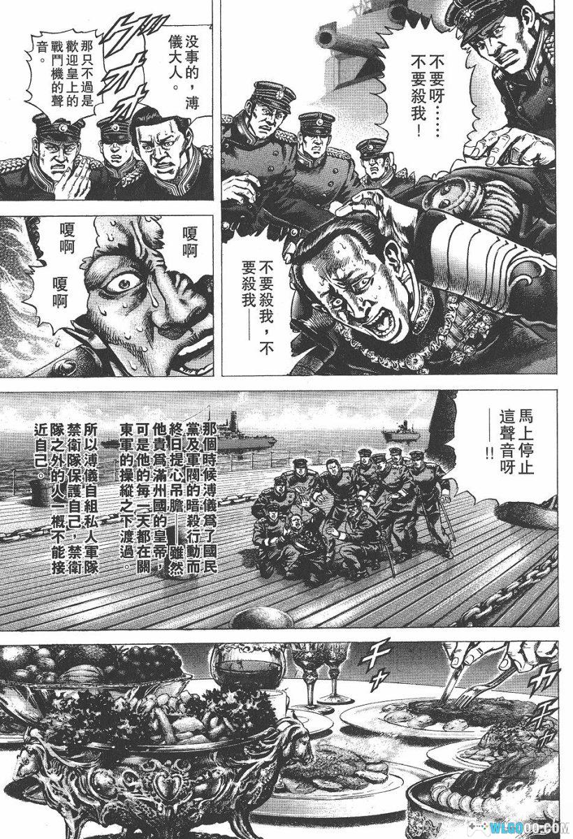 漫画 苍天之拳[22卷全] PDF+JPG｜原哲夫，北斗神拳中国篇-图片8
