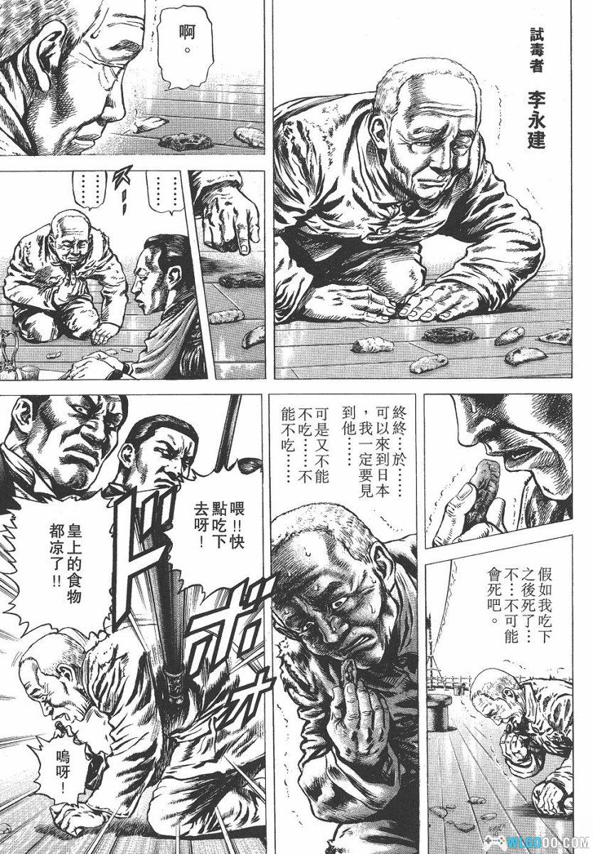 漫画 苍天之拳[22卷全] PDF+JPG｜原哲夫，北斗神拳中国篇-图片10