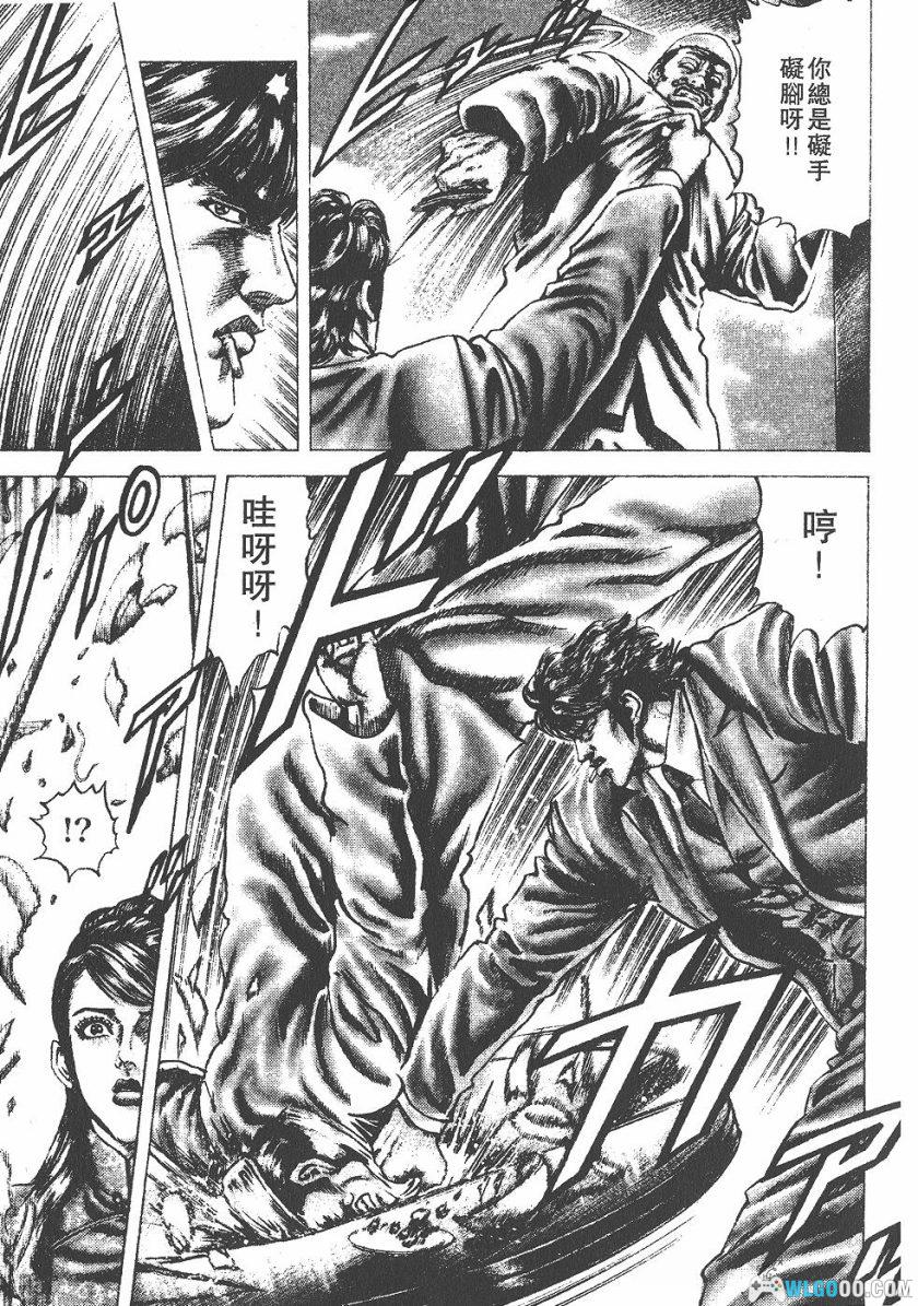 漫画 苍天之拳[22卷全] PDF+JPG｜原哲夫，北斗神拳中国篇-图片16