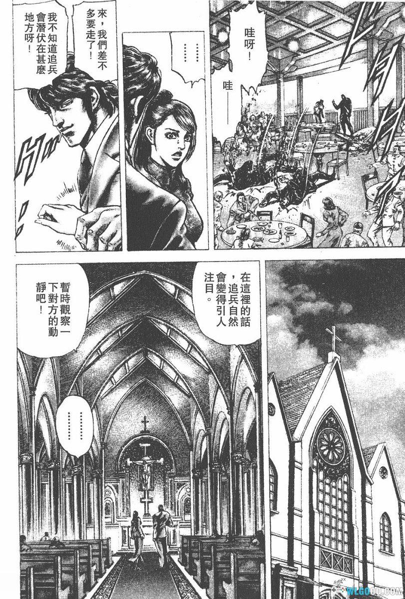 漫画 苍天之拳[22卷全] PDF+JPG｜原哲夫，北斗神拳中国篇-图片19