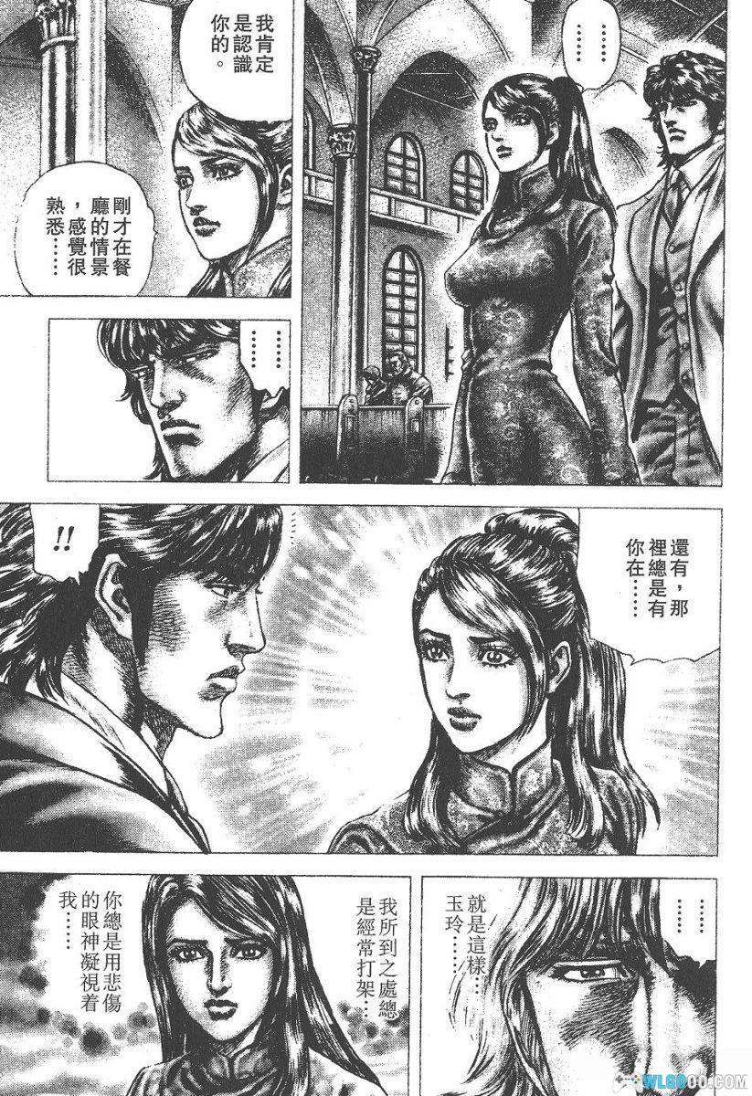 漫画 苍天之拳[22卷全] PDF+JPG｜原哲夫，北斗神拳中国篇-图片20