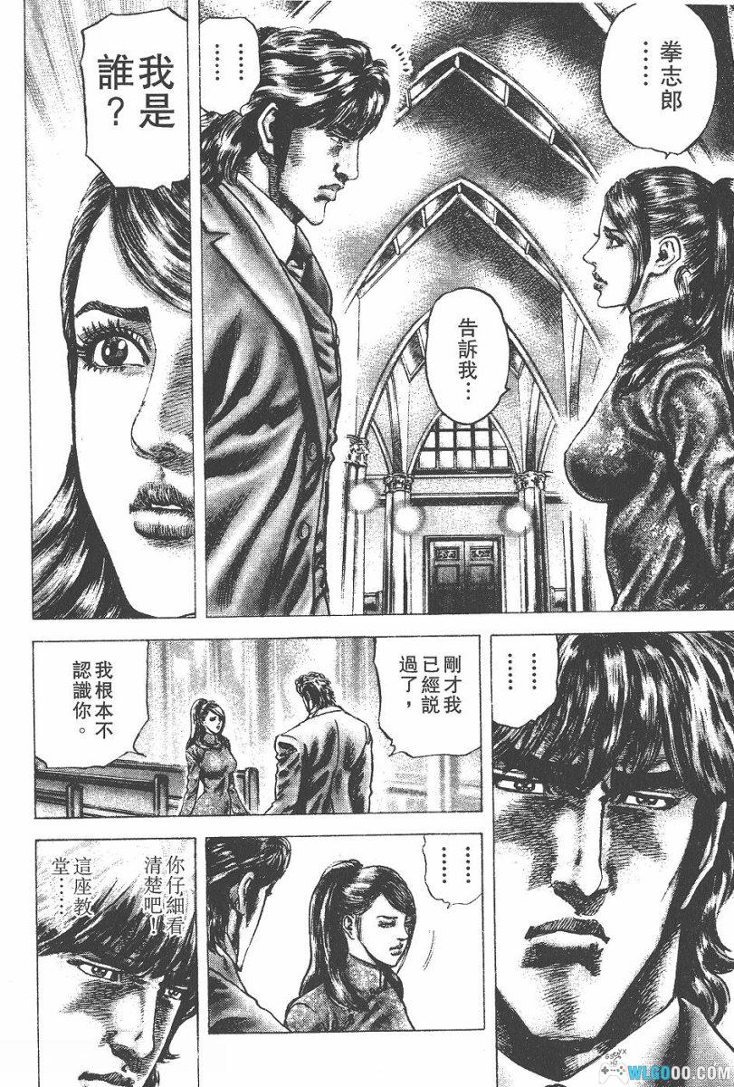 漫画 苍天之拳[22卷全] PDF+JPG｜原哲夫，北斗神拳中国篇-图片21