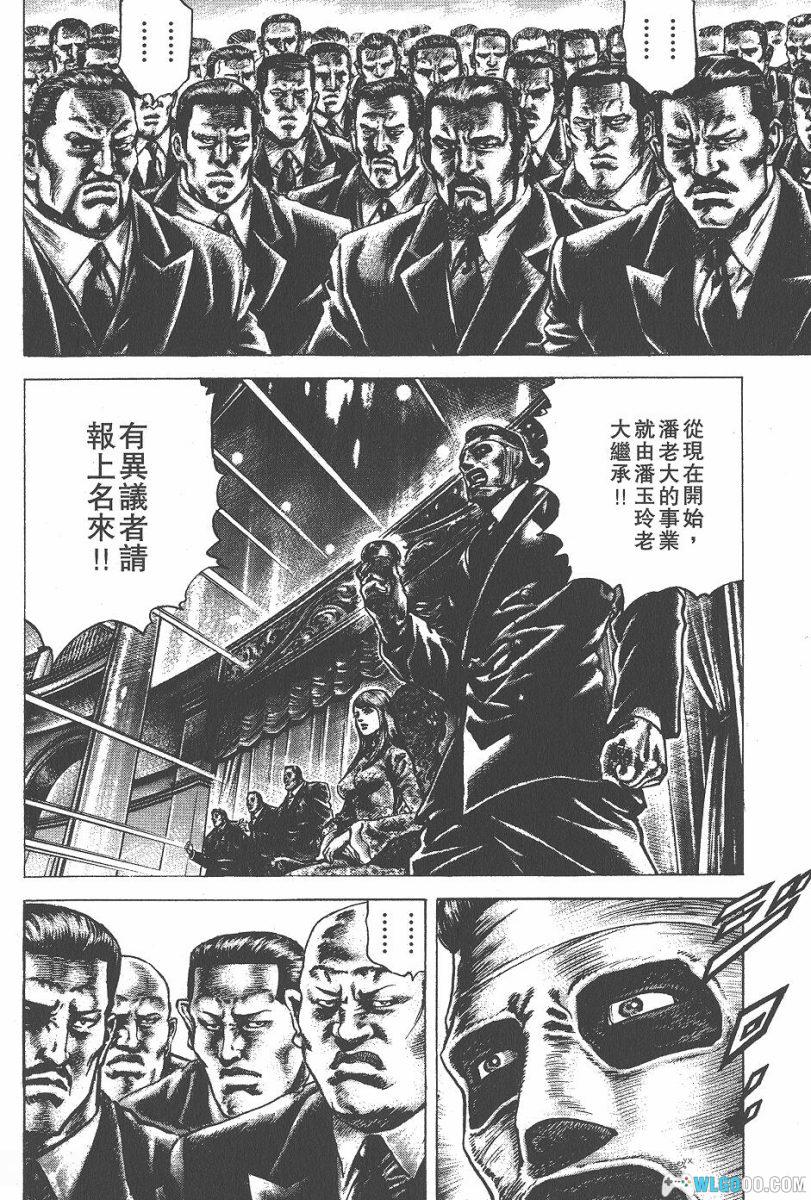 漫画 苍天之拳[22卷全] PDF+JPG｜原哲夫，北斗神拳中国篇-图片26