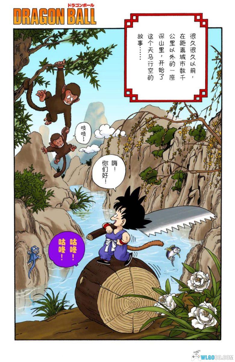 漫画：龙珠[全彩4K版]-PDF+JPG格式下载-图片3