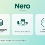 音乐/游戏 刻录光盘软件|Nero v.12.5.5001
