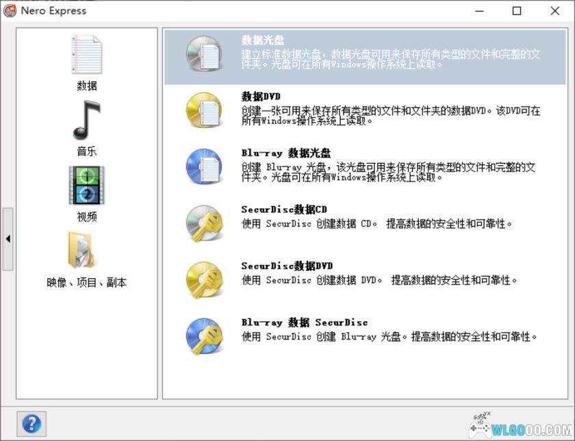 音乐/游戏 刻录光盘软件|Nero v.12.5.5001-图片2