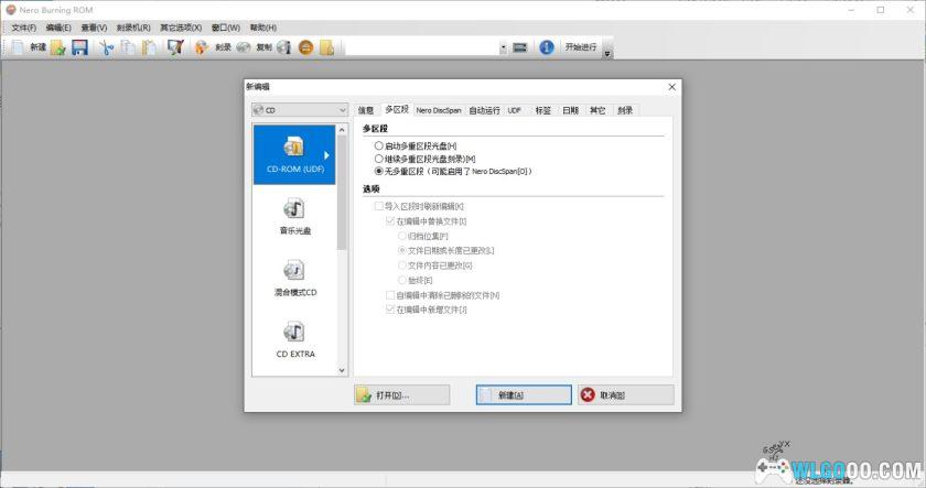 音乐/游戏 刻录光盘软件|Nero v.12.5.5001-图片7