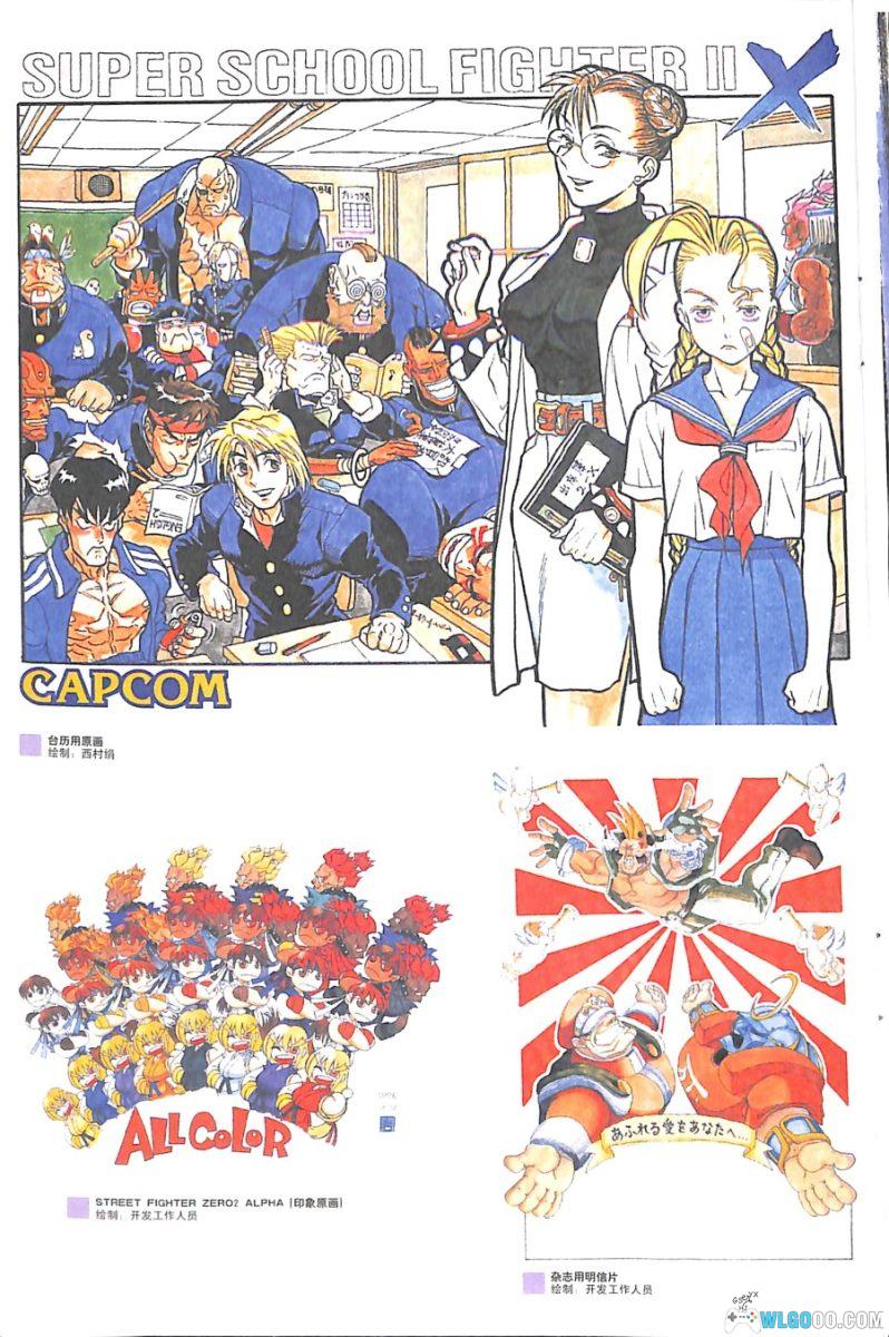 街霸15周年珍藏画册｜游戏人赠刊，官方原画-图片10