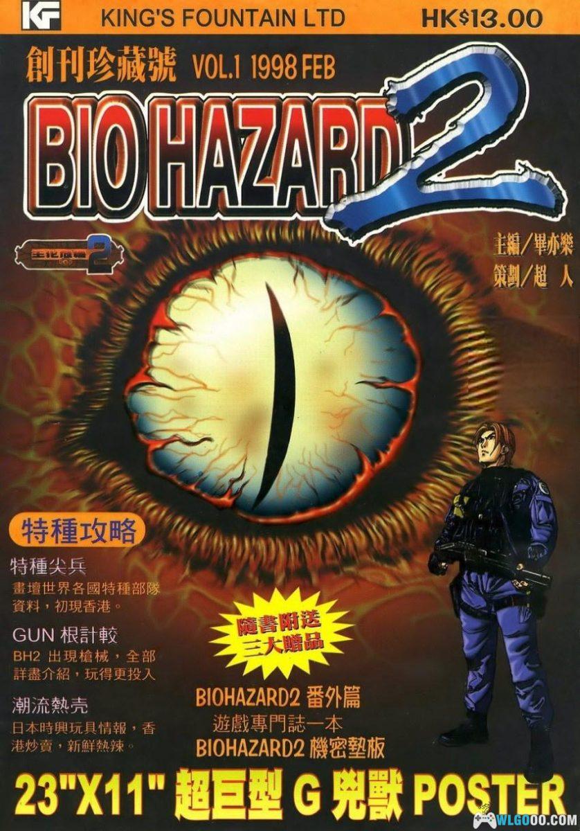 漫画 生化危机2[60卷全] 港版｜BIO HAZARD 2-图片1