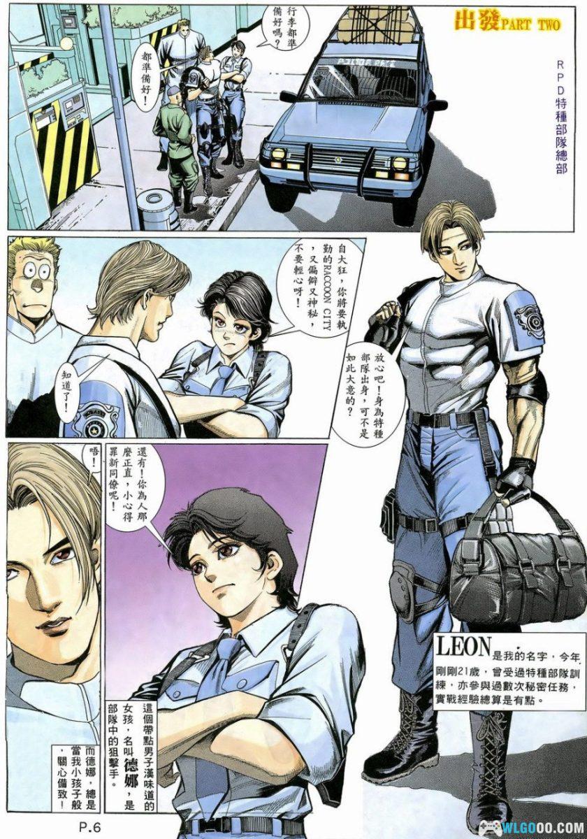 漫画 生化危机2[60卷全] 港版｜BIO HAZARD 2-图片2