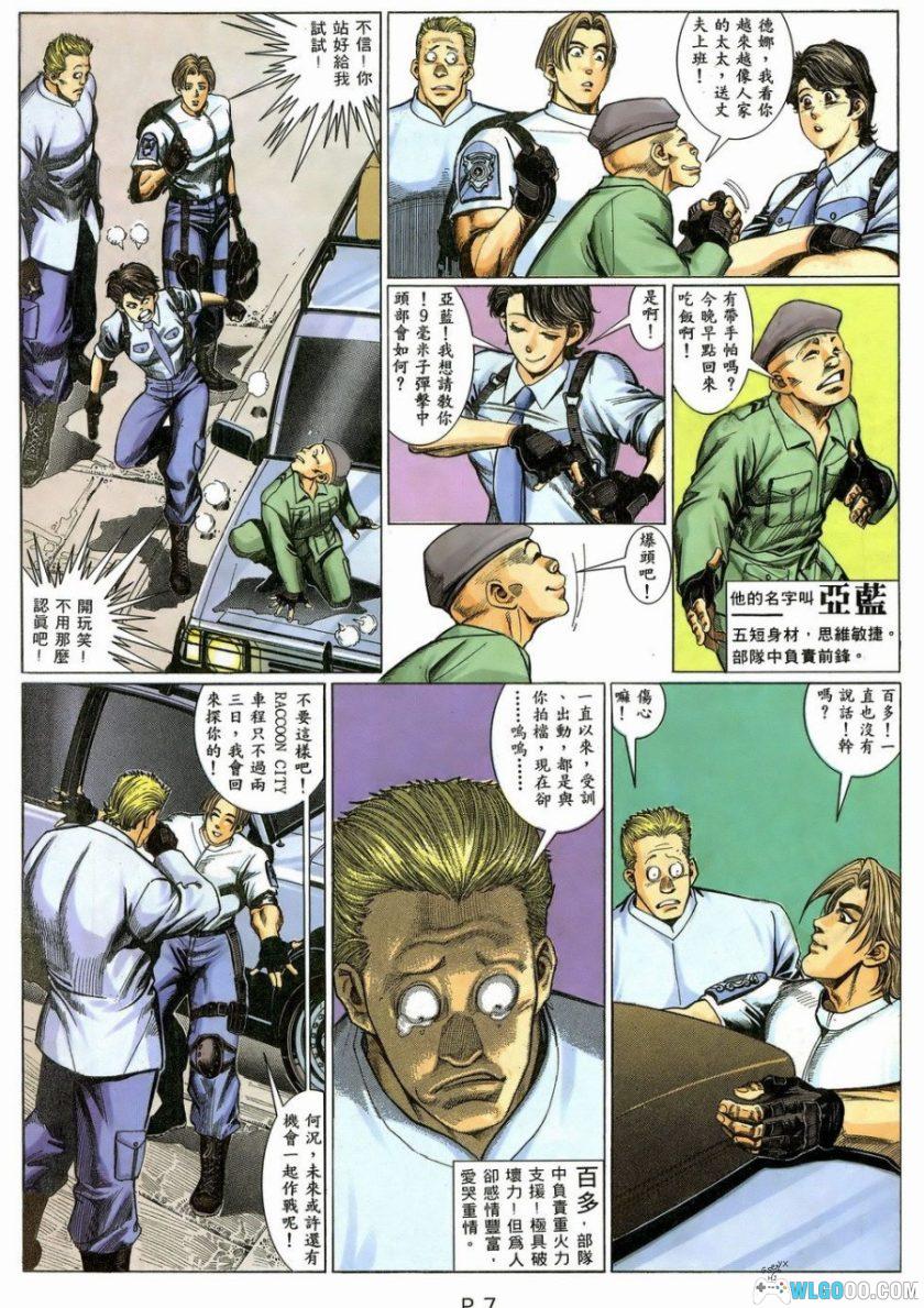 漫画 生化危机2[60卷全] 港版｜BIO HAZARD 2-图片3