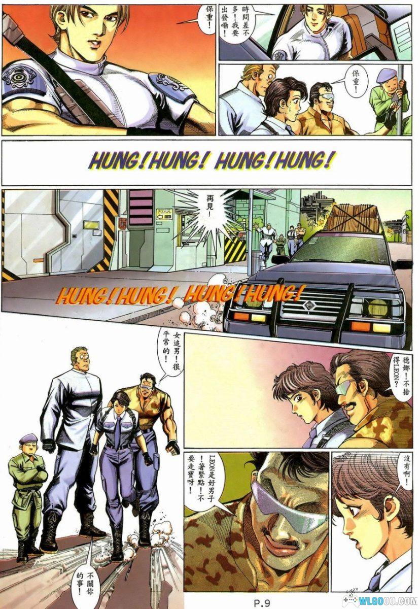 漫画 生化危机2[60卷全] 港版｜BIO HAZARD 2-图片5