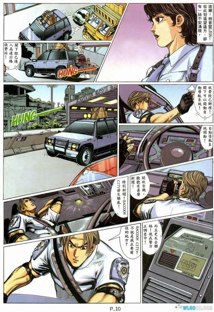 漫画 生化危机2[60卷全] 港版｜BIO HAZARD 2-图片6