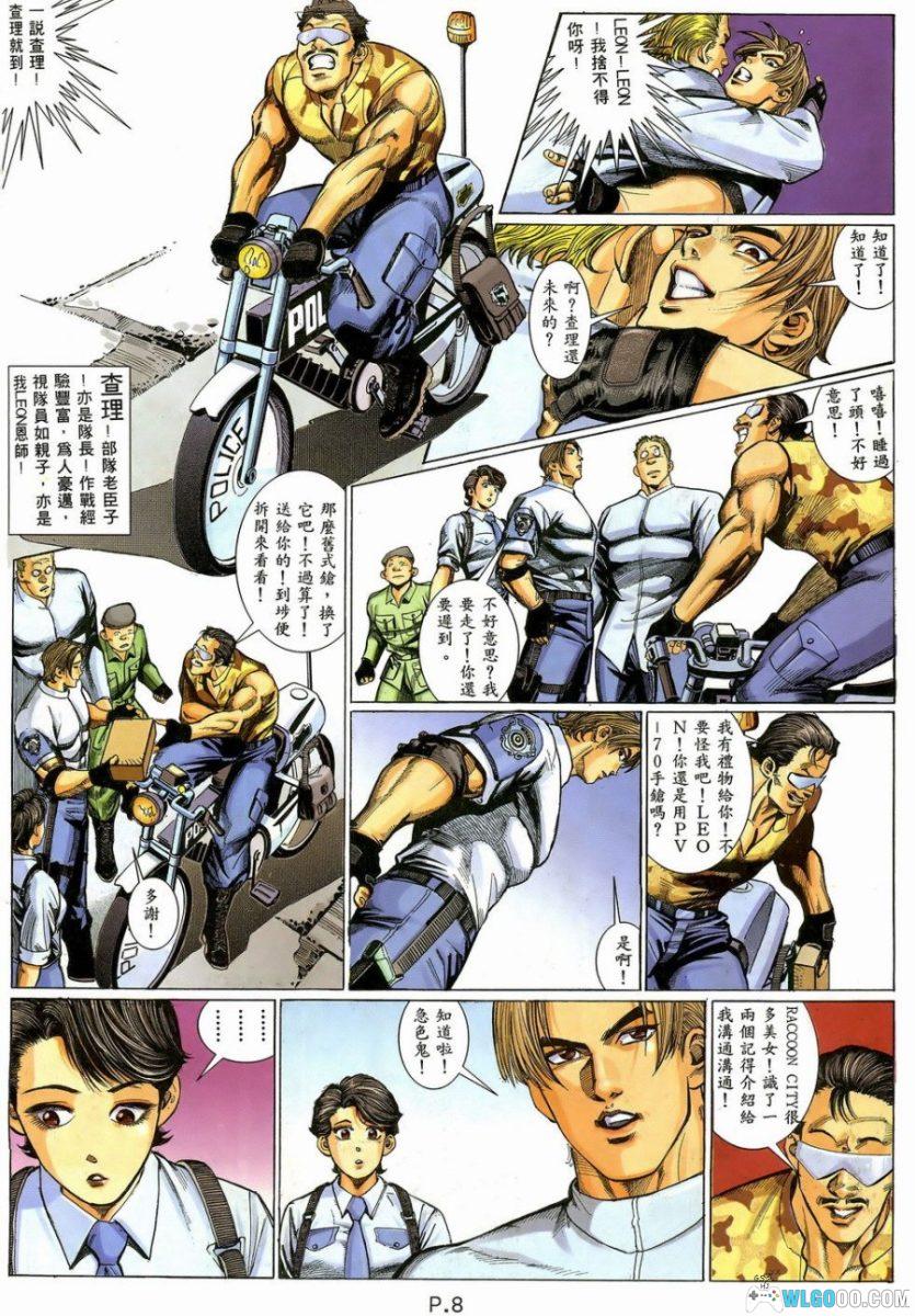 漫画 生化危机2[60卷全] 港版｜BIO HAZARD 2-图片4