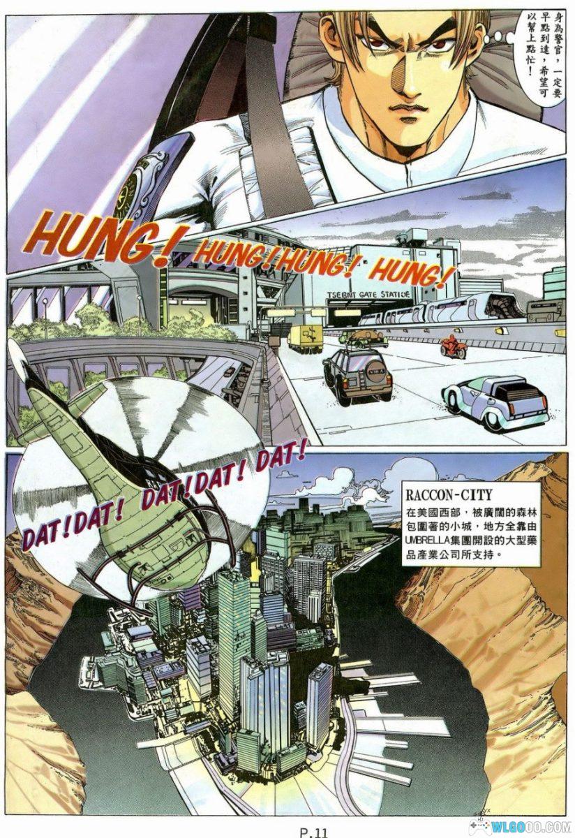 漫画 生化危机2[60卷全] 港版｜BIO HAZARD 2-图片7