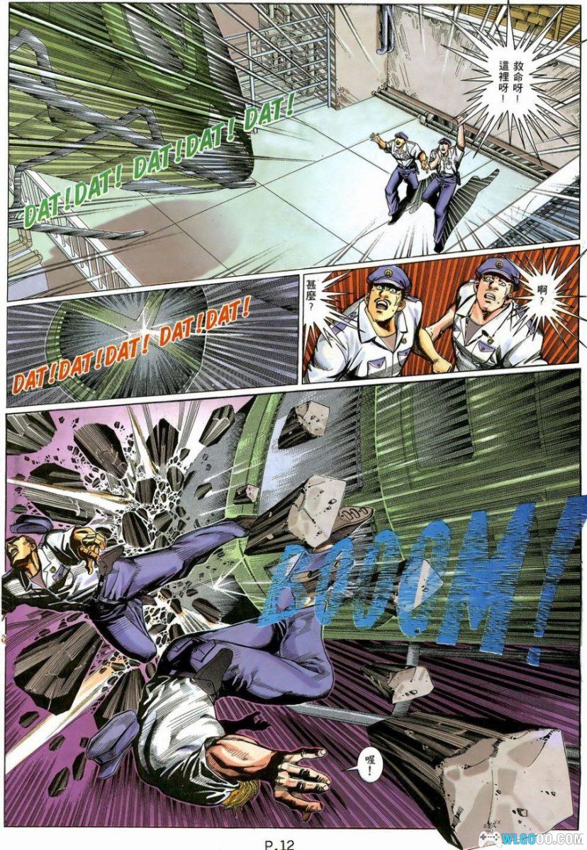 漫画 生化危机2[60卷全] 港版｜BIO HAZARD 2-图片8