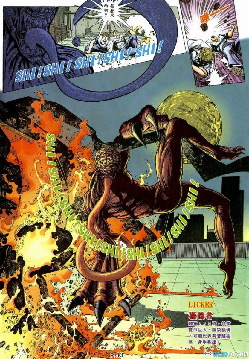 漫画 生化危机2[60卷全] 港版｜BIO HAZARD 2-图片9