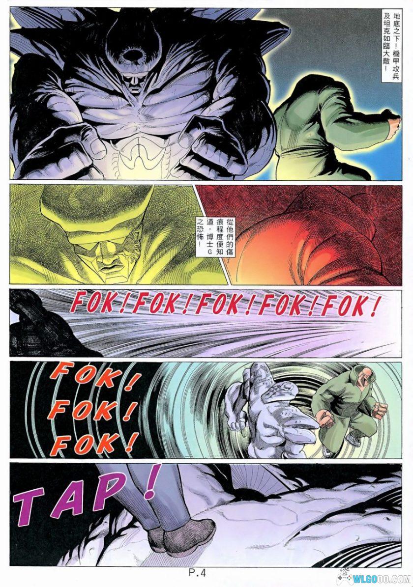 漫画 生化危机2[60卷全] 港版｜BIO HAZARD 2-图片13