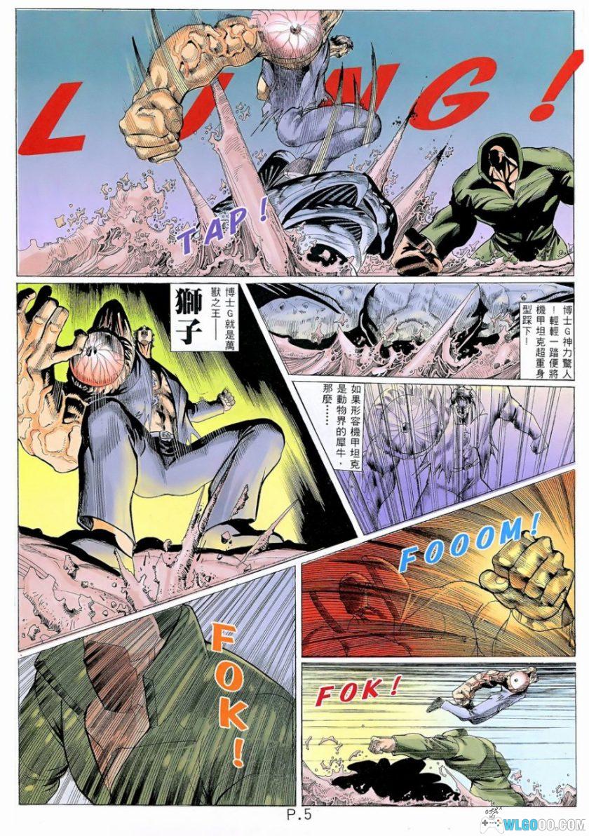 漫画 生化危机2[60卷全] 港版｜BIO HAZARD 2-图片14