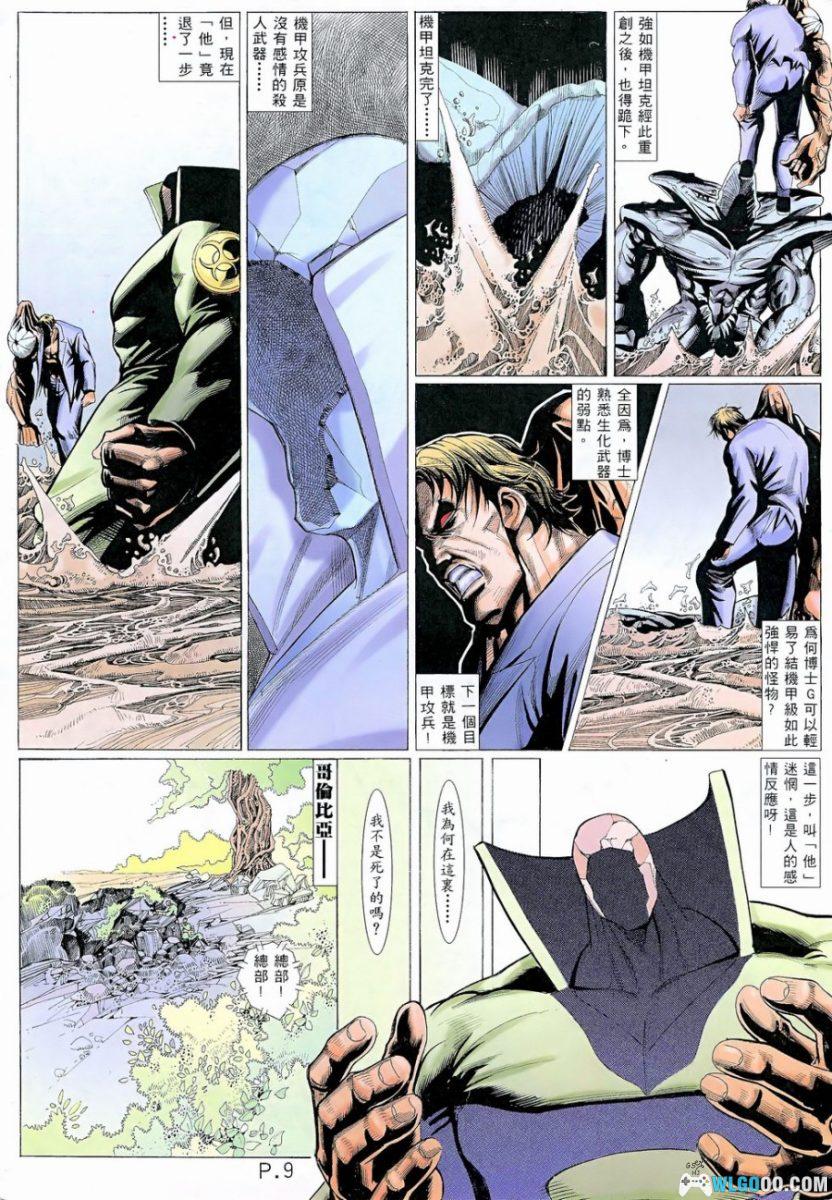 漫画 生化危机2[60卷全] 港版｜BIO HAZARD 2-图片18