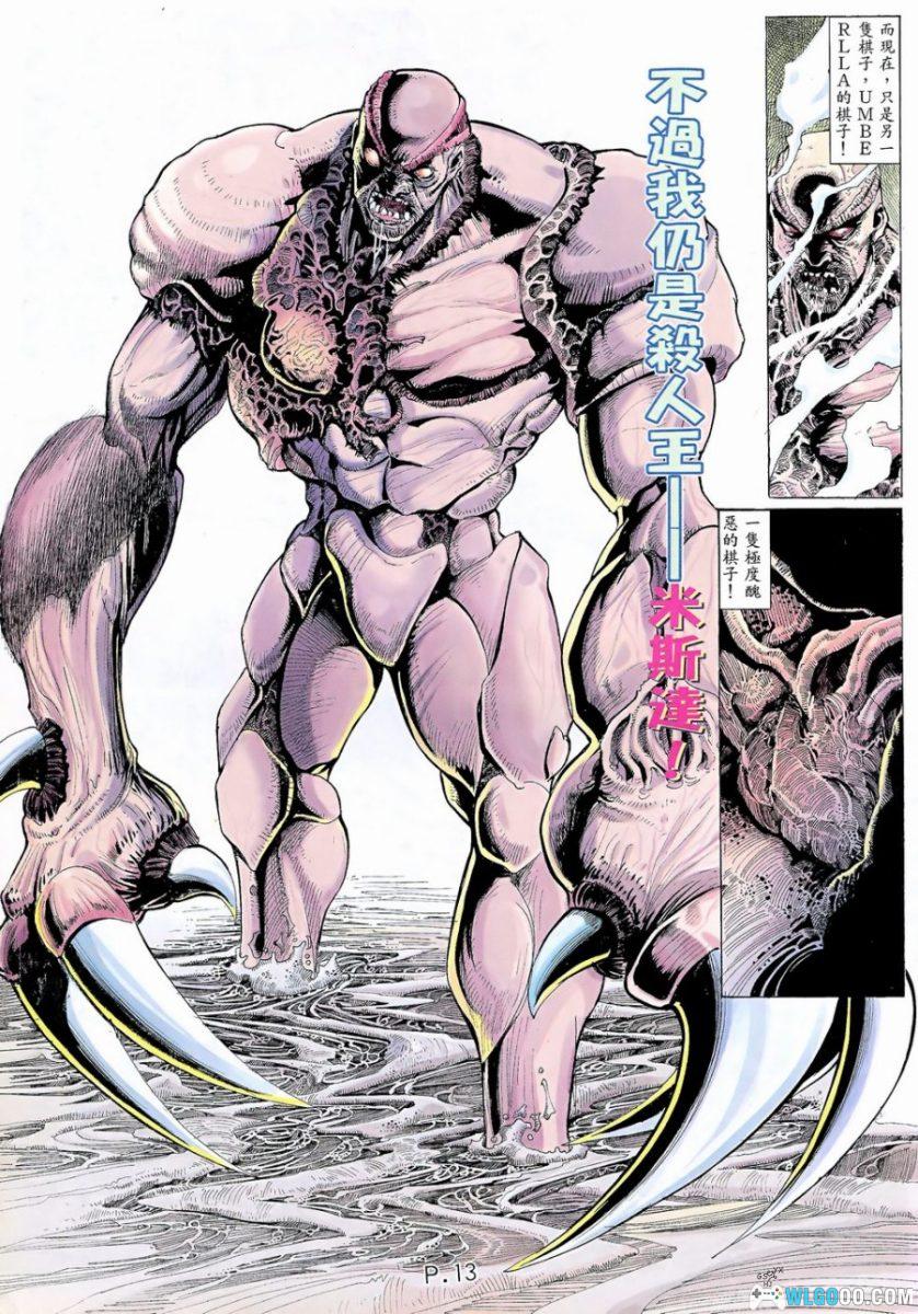 漫画 生化危机2[60卷全] 港版｜BIO HAZARD 2-图片22