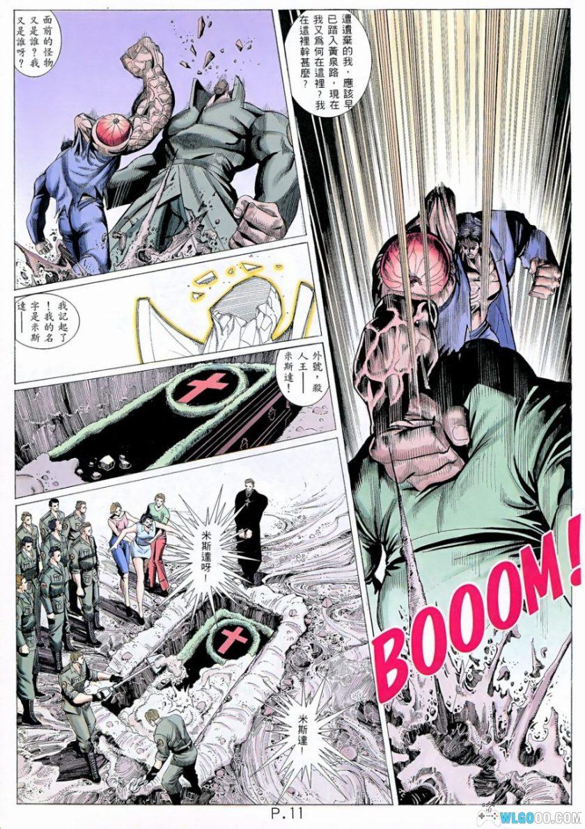 漫画 生化危机2[60卷全] 港版｜BIO HAZARD 2-图片20