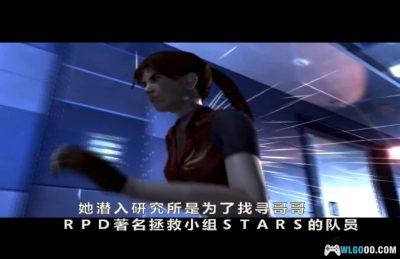 NGC生化危机：代号 维罗妮卡[完整汉化]｜攻略-2025.8.27更新-图片5