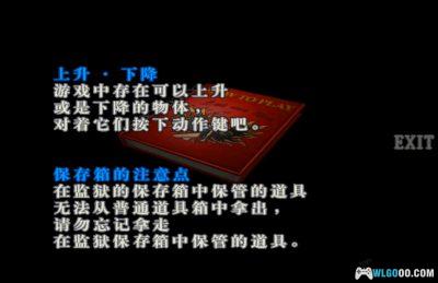 NGC生化危机：代号 维罗妮卡[完整汉化]｜攻略-2025.8.27更新-图片8