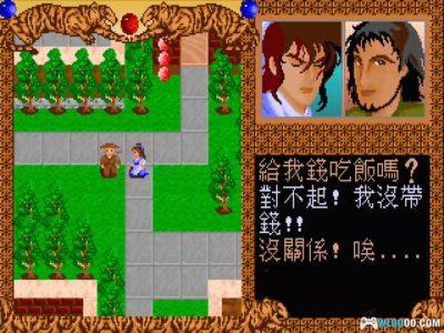 PC江湖外传[兼容Win11][1993]｜附游戏杂志-图片9