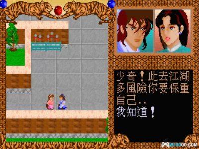 PC江湖外传[兼容Win11][1993]｜附游戏杂志-图片10