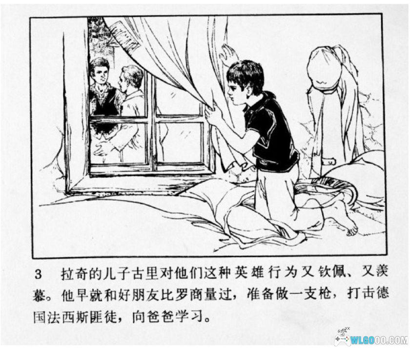 连环画 战斗的早晨[1975年]-辛路，反法西斯斗争-图片4