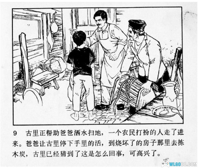 连环画 战斗的早晨[1975年]-辛路，反法西斯斗争-图片10