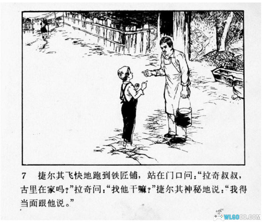 连环画 战斗的早晨[1975年]-辛路，反法西斯斗争-图片8