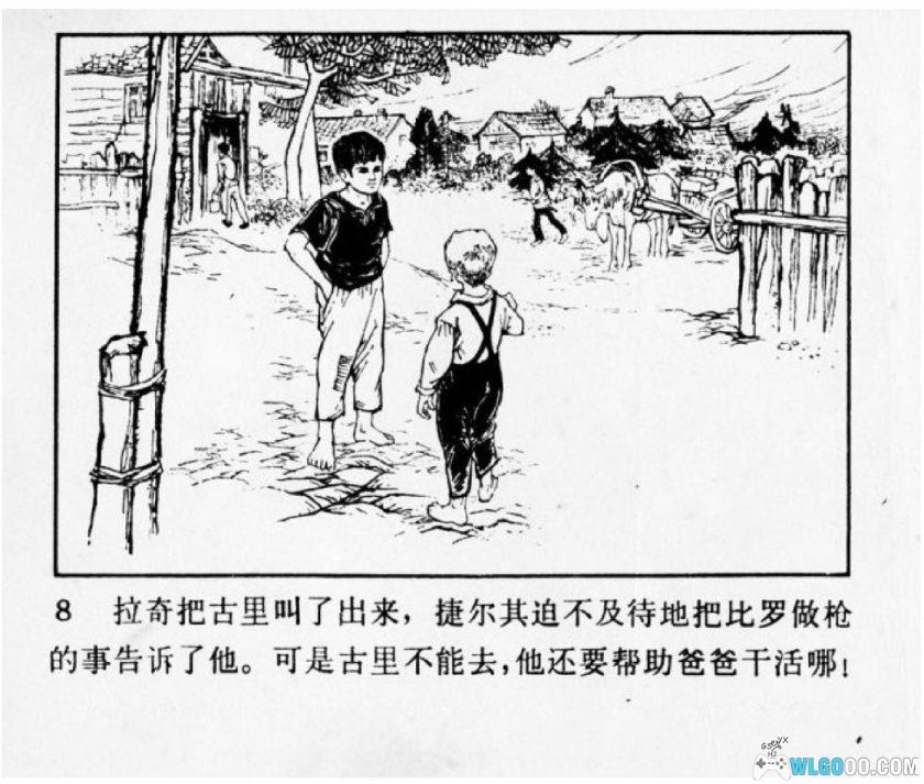 连环画 战斗的早晨[1975年]-辛路，反法西斯斗争-图片9