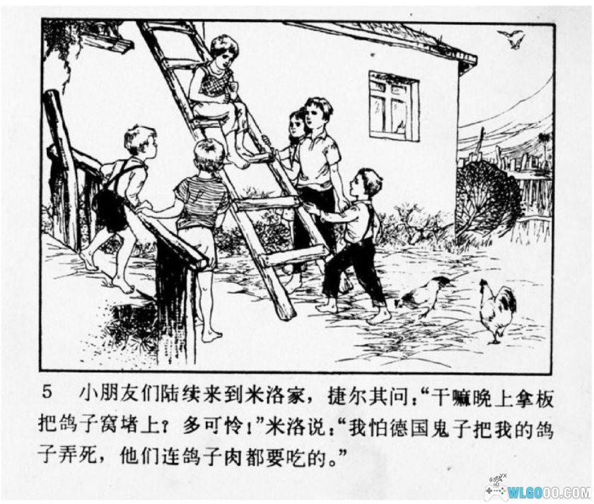 连环画 战斗的早晨[1975年]-辛路，反法西斯斗争-图片6