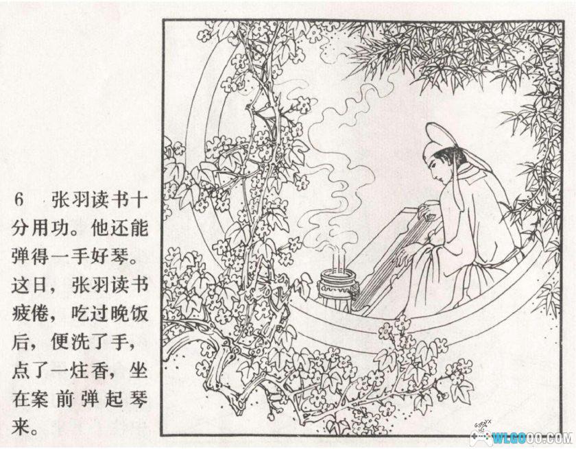 连环画 张生煮海[1984年]-中国戏剧版，传统神话-图片7