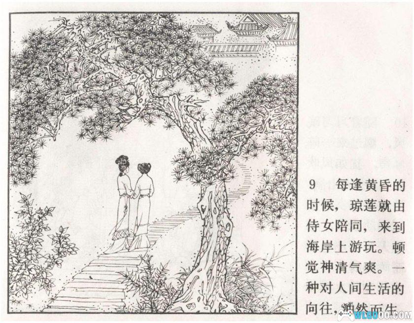 连环画 张生煮海[1984年]-中国戏剧版，传统神话-图片10