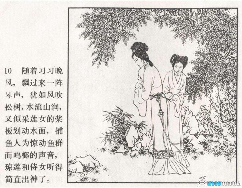 连环画 张生煮海[1984年]-中国戏剧版，传统神话-图片11