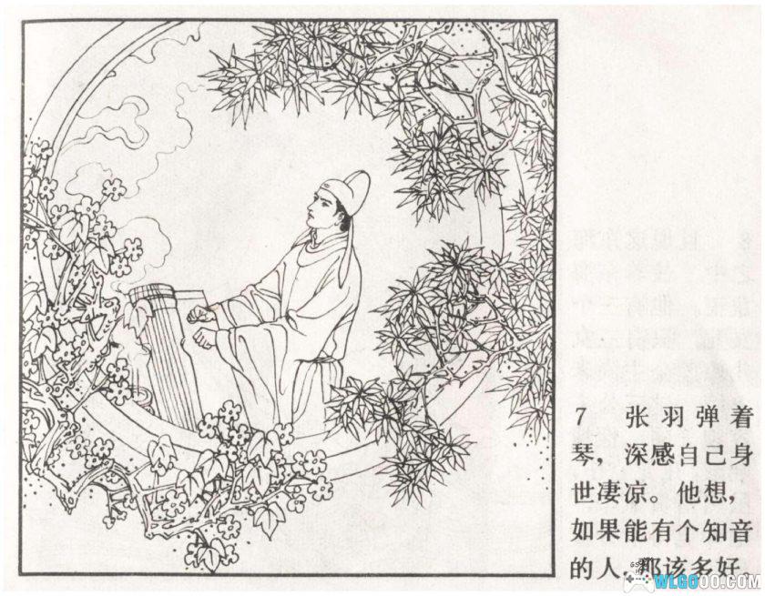 连环画 张生煮海[1984年]-中国戏剧版，传统神话-图片8