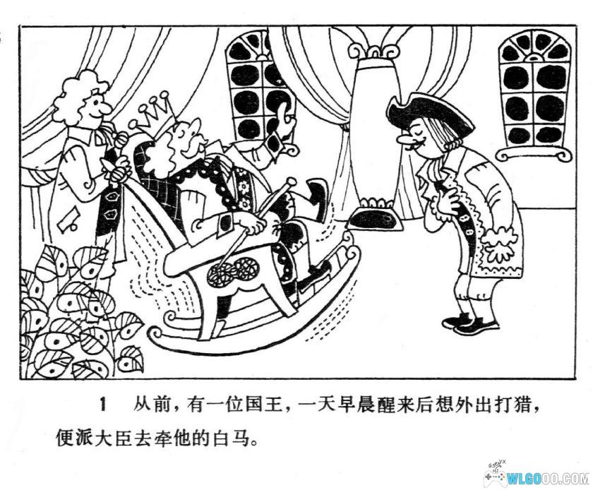 连环画 重得多和轻得多[1卷][1985年]－国外童话-图片2