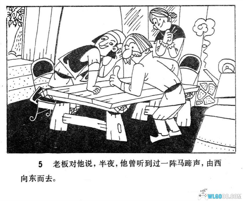 连环画 重得多和轻得多[1卷][1985年]－国外童话-图片6