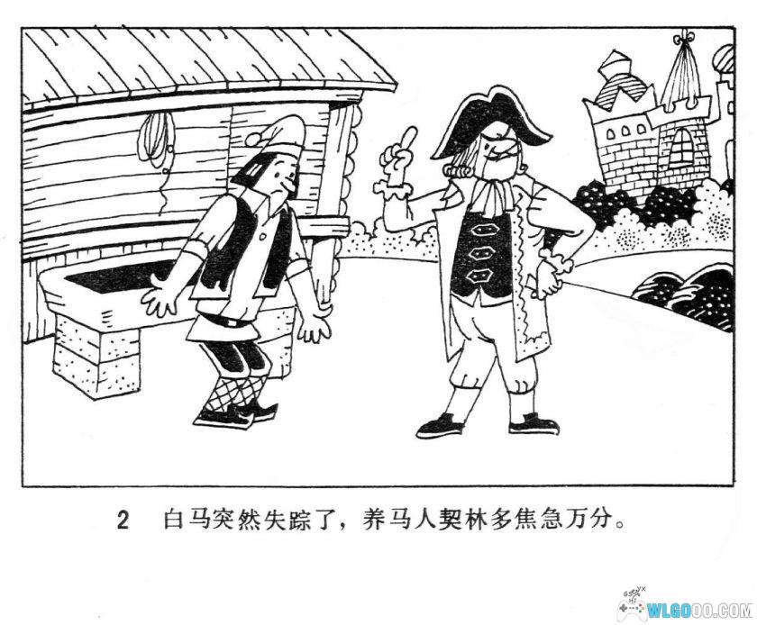 连环画 重得多和轻得多[1卷][1985年]－国外童话-图片3