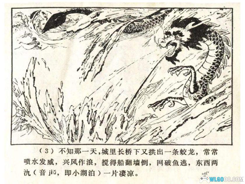 连环画 周处除三害[1卷][1982年]-章毓霖，电影改编出处-图片4