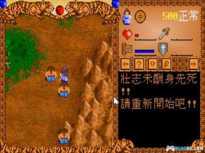 PC江湖外传[兼容Win11][1993]｜附游戏杂志-图片15