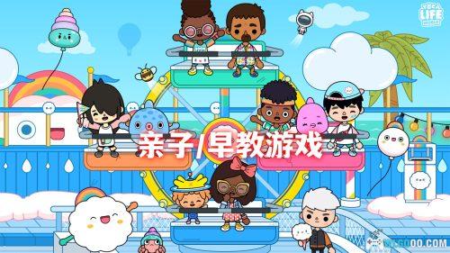 托卡世界 介绍 - 儿童向创意游戏