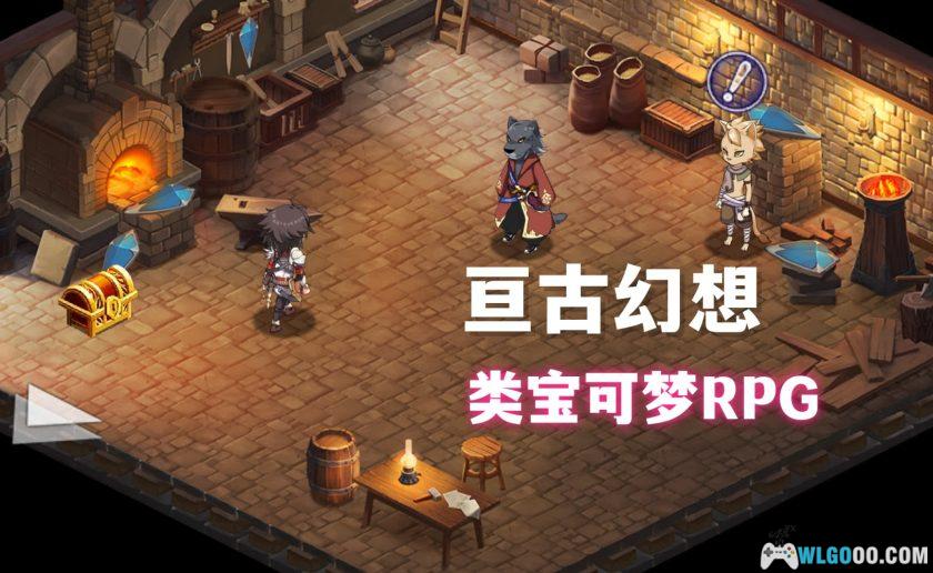 安卓 亘古幻想 v2.0.100[中文][MOD菜单]｜日式RPG-图片1