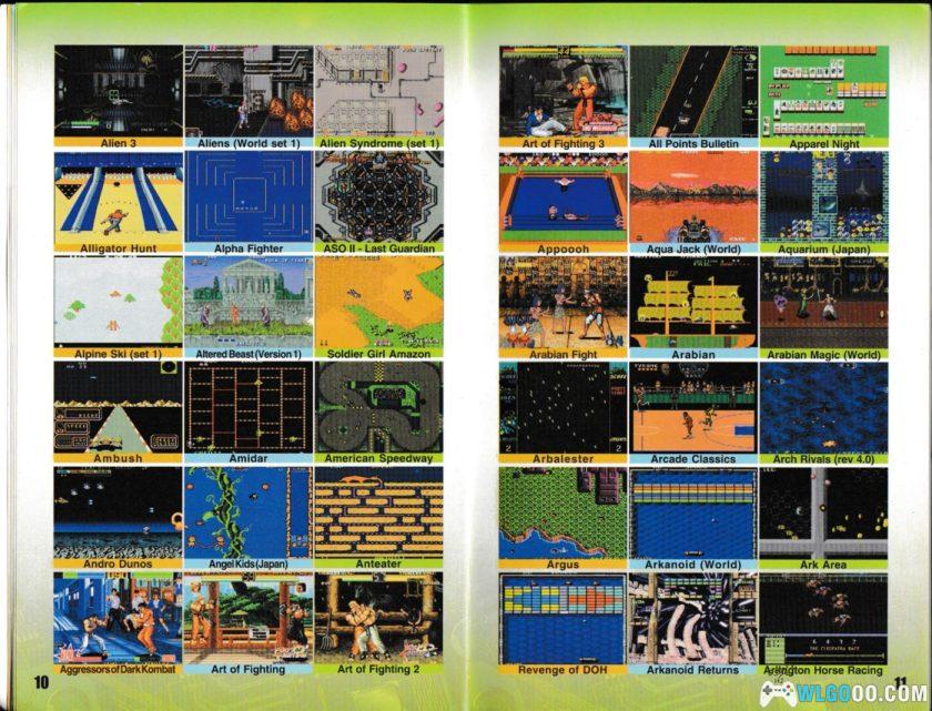 杂志：街机MAME玩家手册－中文130页-图片5