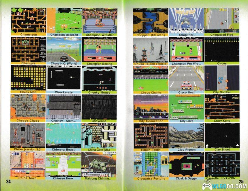 杂志：街机MAME玩家手册－中文130页-图片7