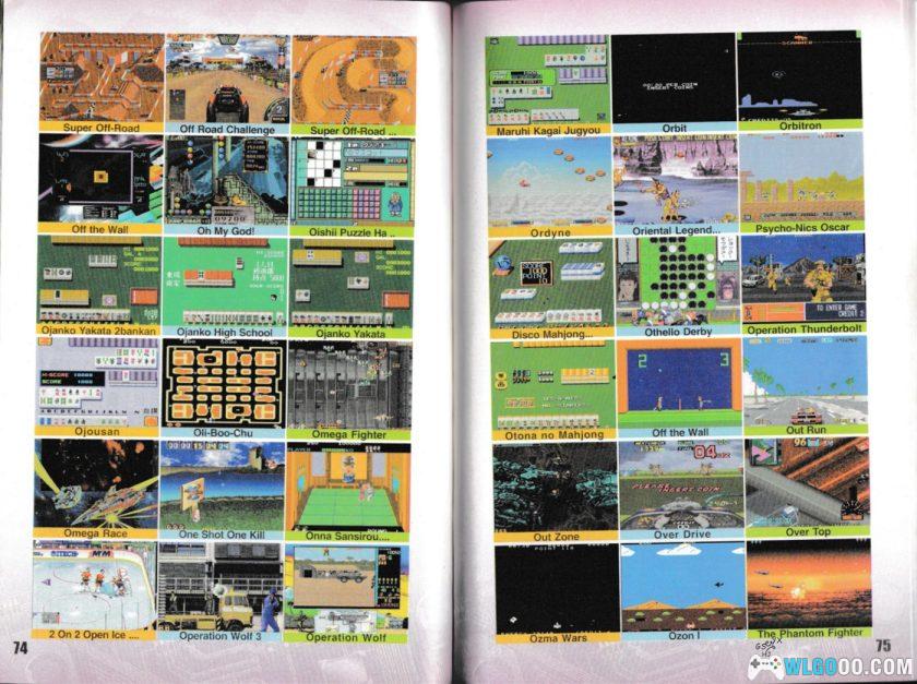 杂志：街机MAME玩家手册－中文130页-图片13